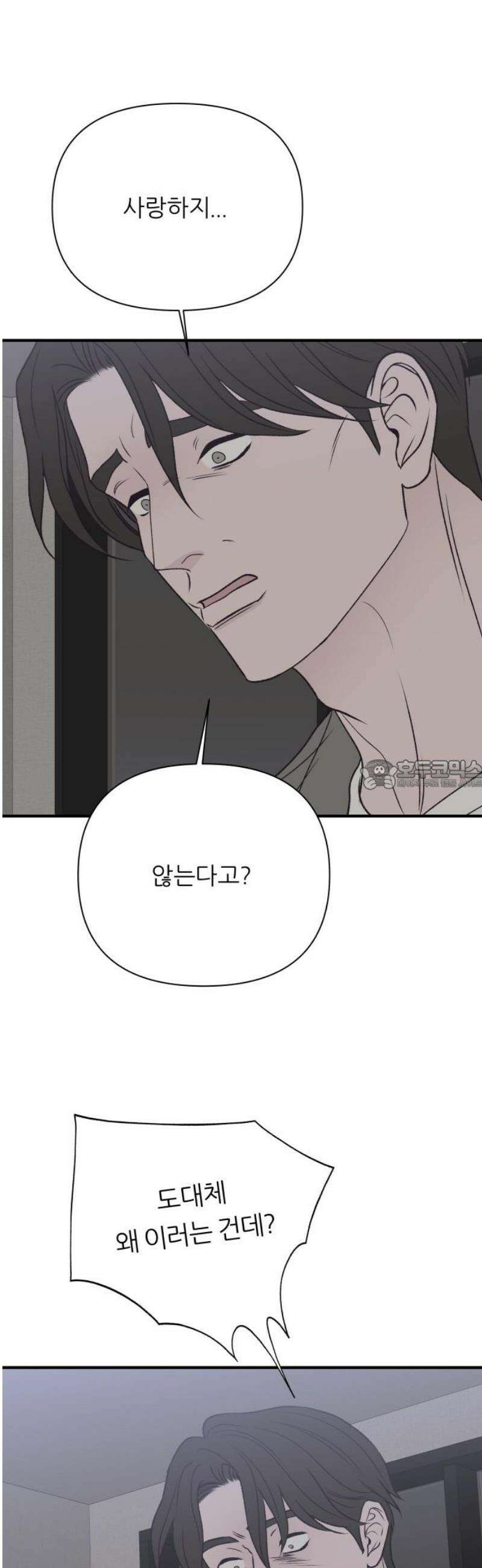 문스트럭 고층빌딩에서 떨어진 그 개미는 21화 28