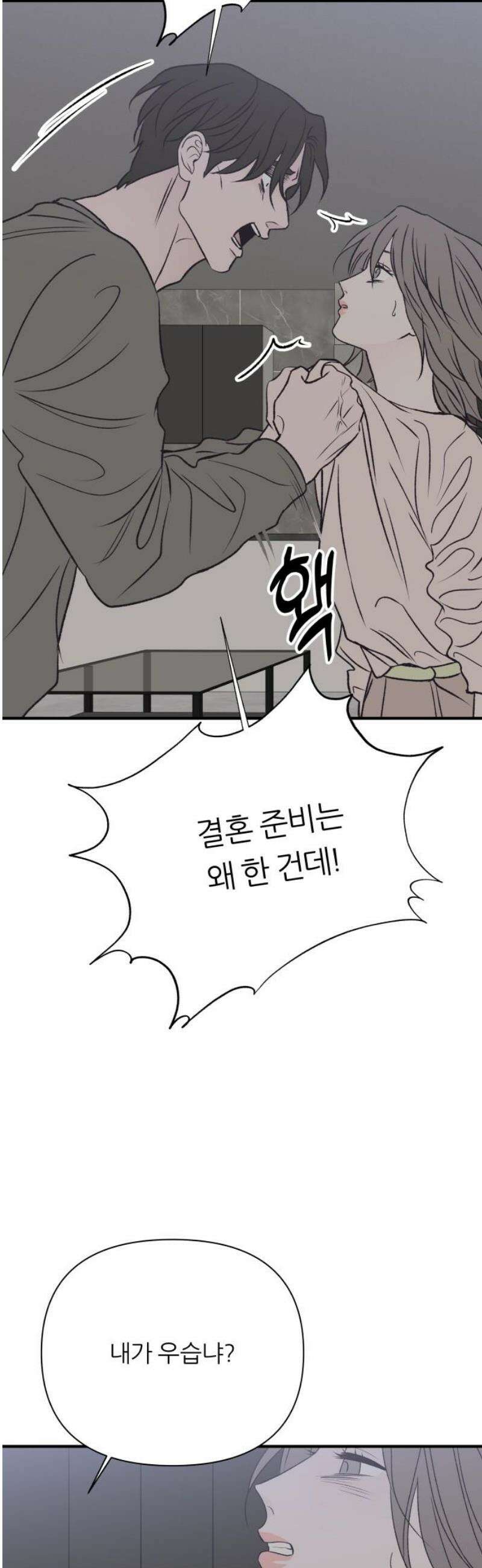 문스트럭 고층빌딩에서 떨어진 그 개미는 21화 31