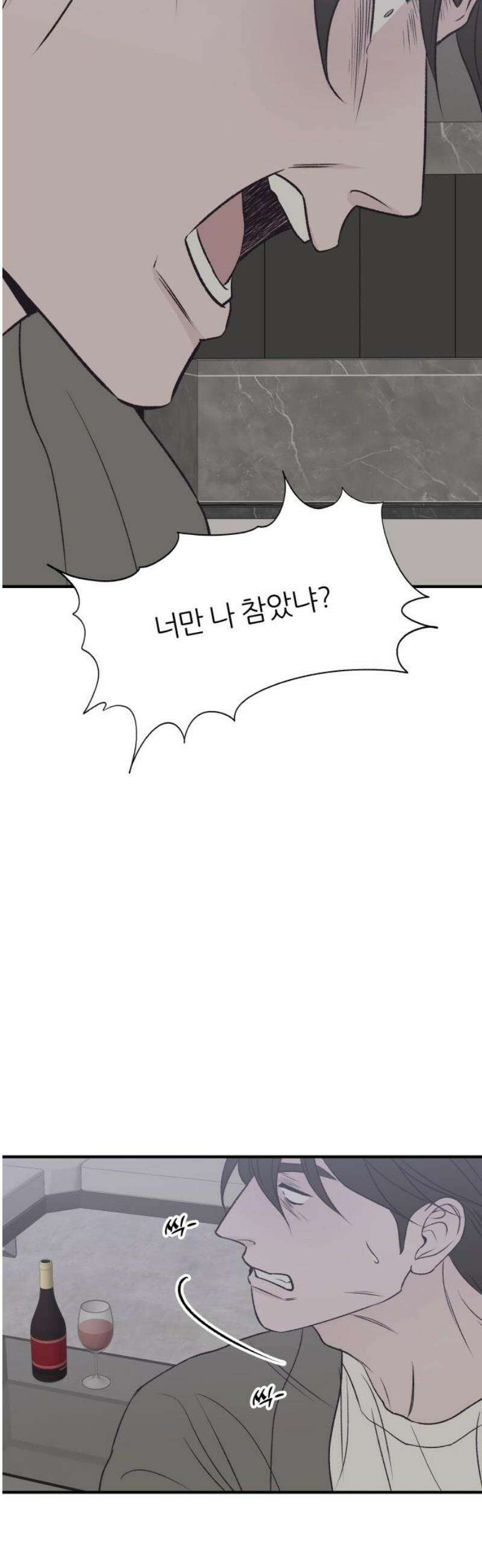 문스트럭 고층빌딩에서 떨어진 그 개미는 21화 33