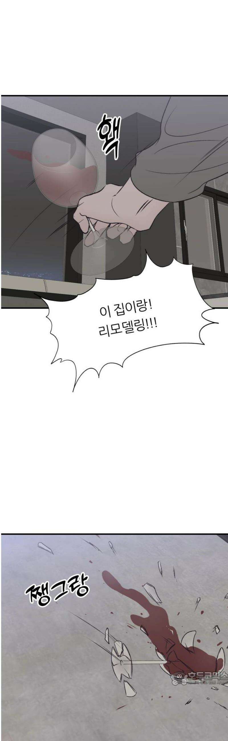 문스트럭 고층빌딩에서 떨어진 그 개미는 21화 34