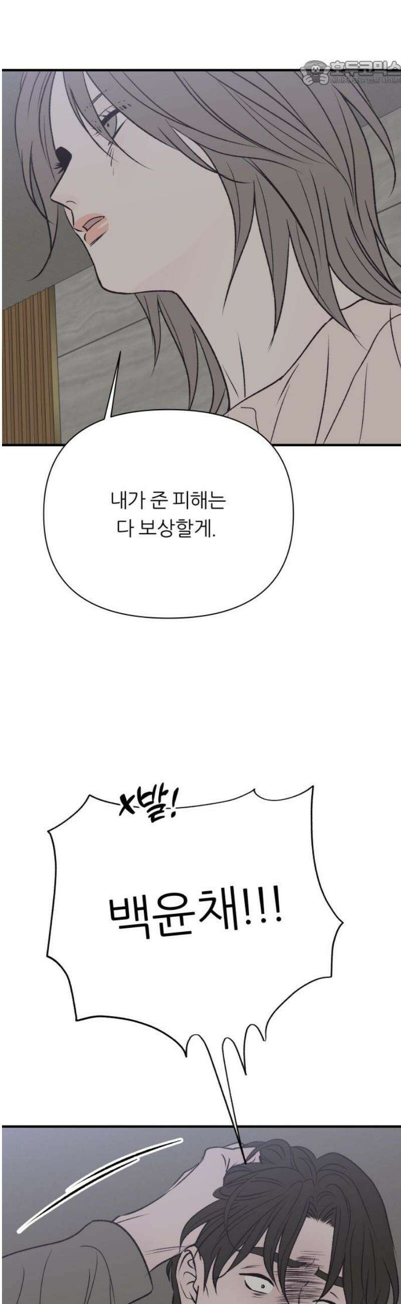 문스트럭 고층빌딩에서 떨어진 그 개미는 21화 37