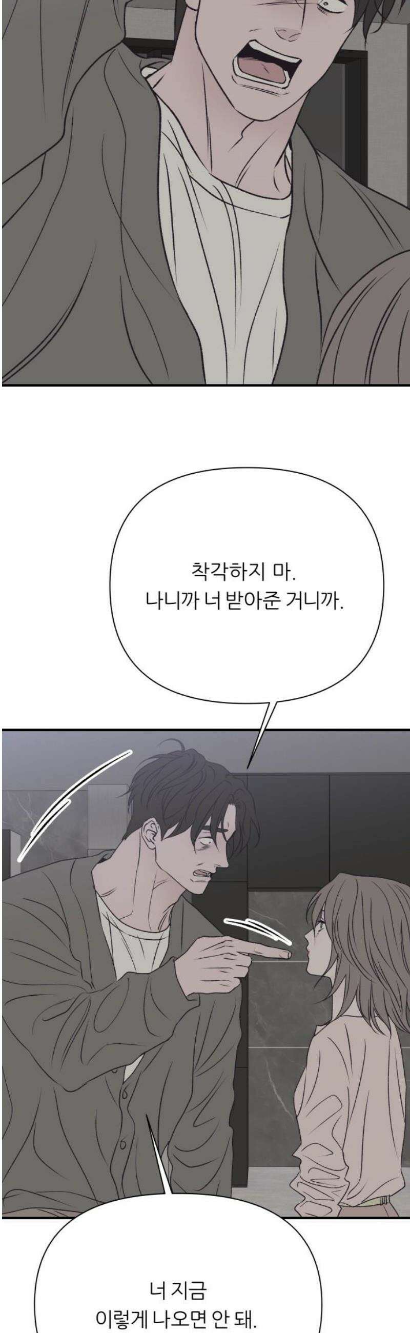 문스트럭 고층빌딩에서 떨어진 그 개미는 21화 38