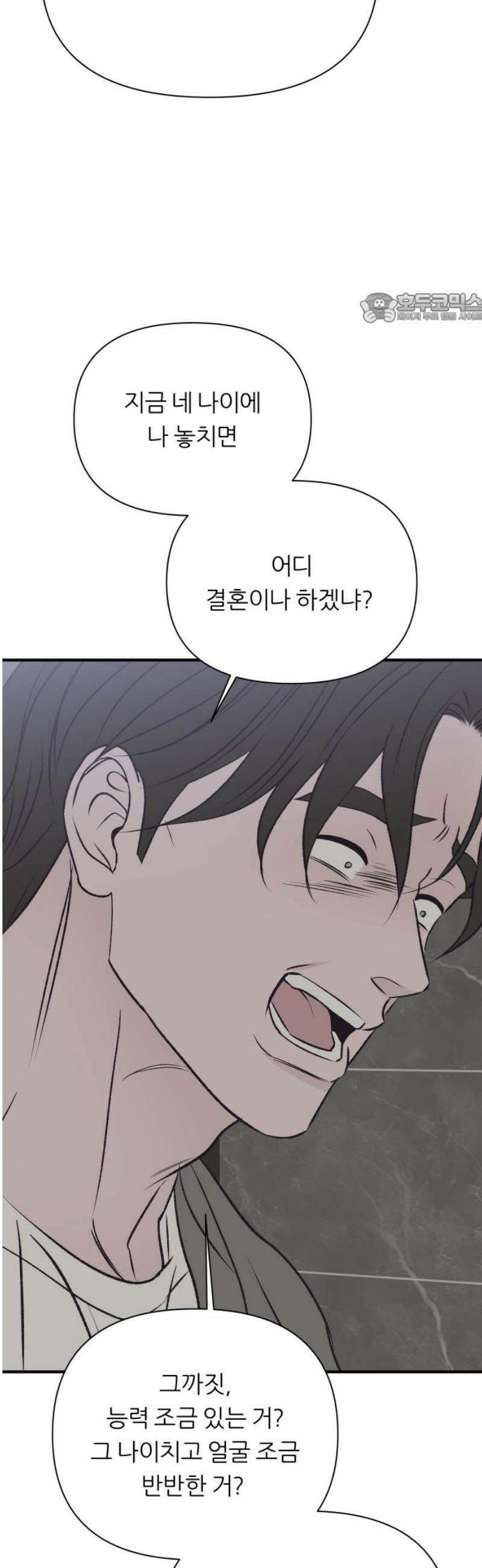 문스트럭 고층빌딩에서 떨어진 그 개미는 21화 39