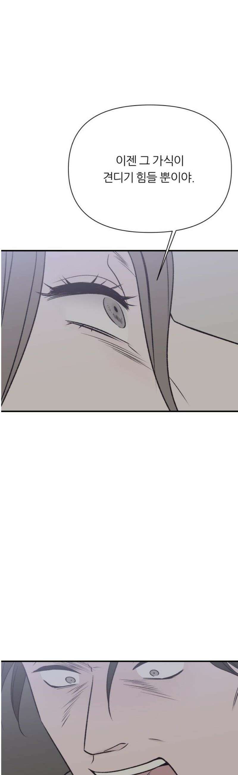 문스트럭 고층빌딩에서 떨어진 그 개미는 21화 44