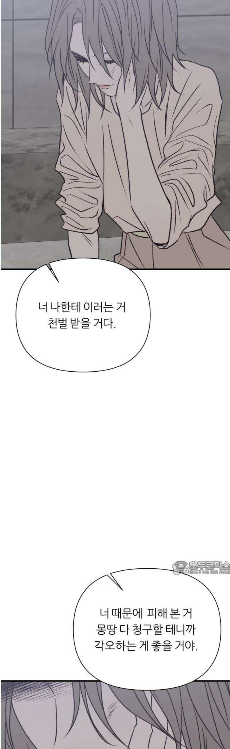 문스트럭 고층빌딩에서 떨어진 그 개미는 21화 47
