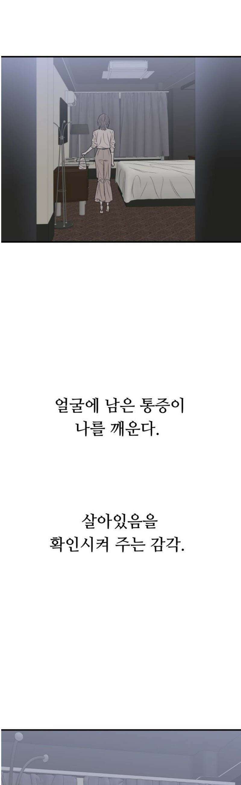 문스트럭 고층빌딩에서 떨어진 그 개미는 21화 50