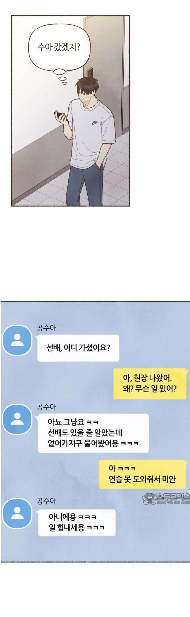 감정전이 40화 중심축 (9) 2