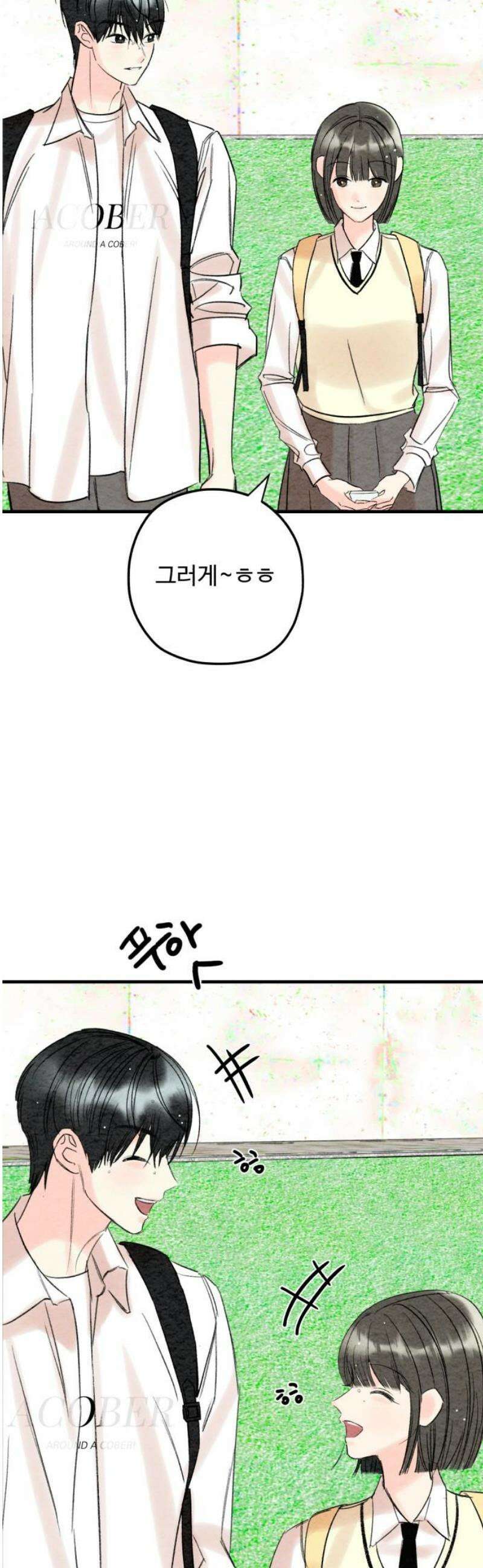 우리의 공백 16화 3