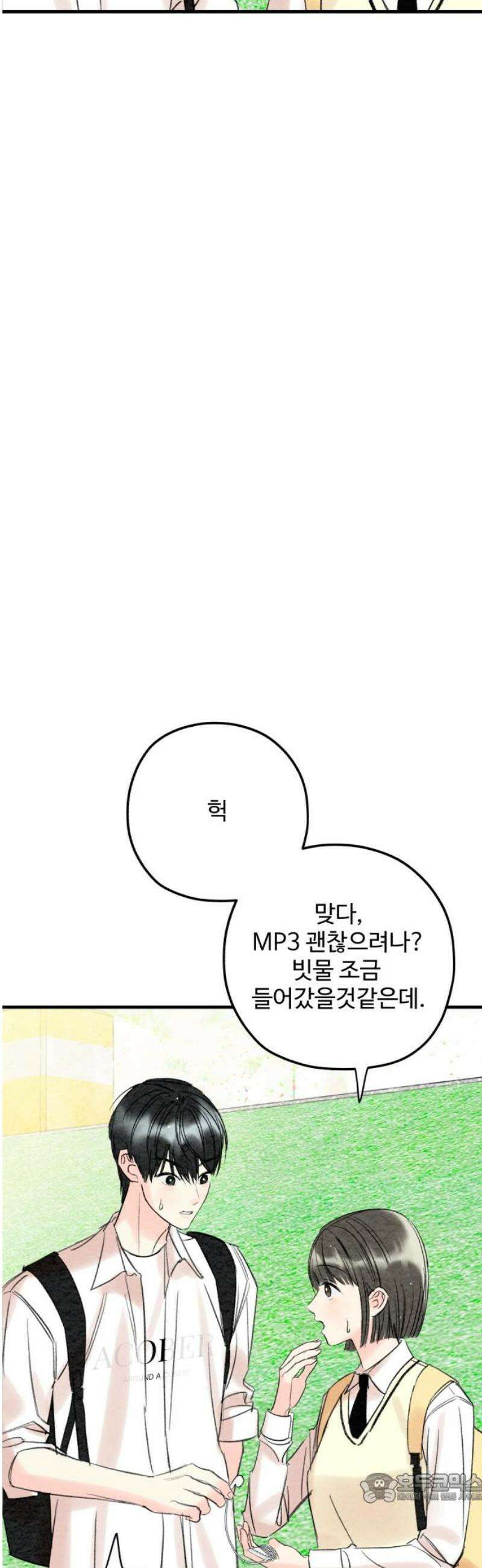 우리의 공백 16화 4