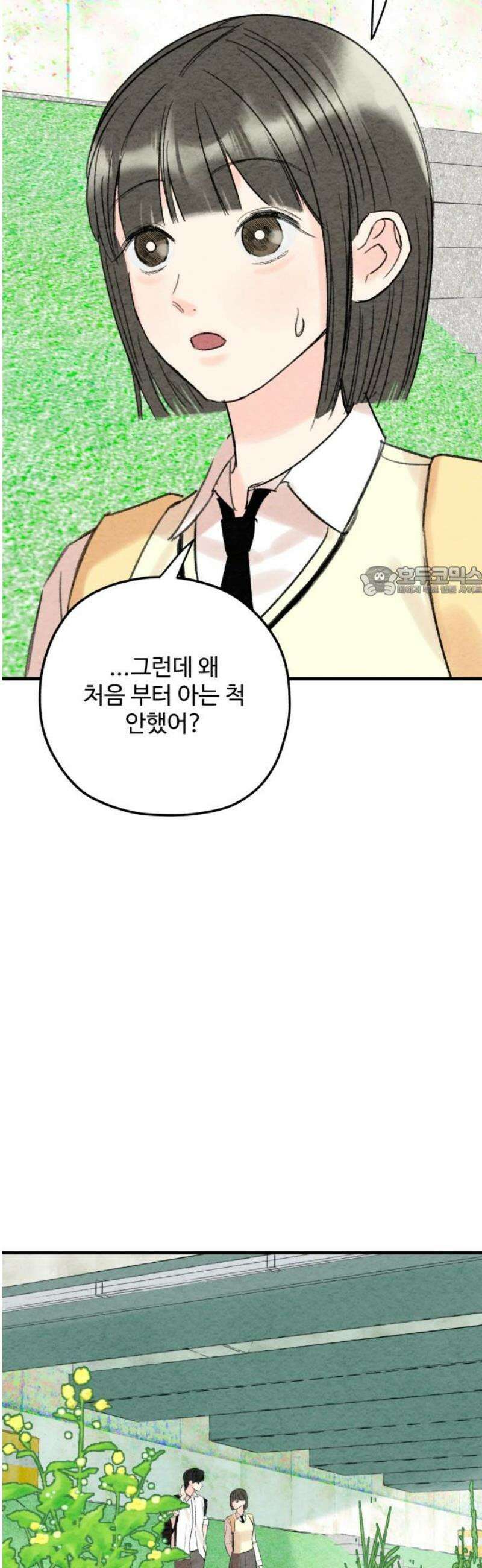 우리의 공백 16화 11