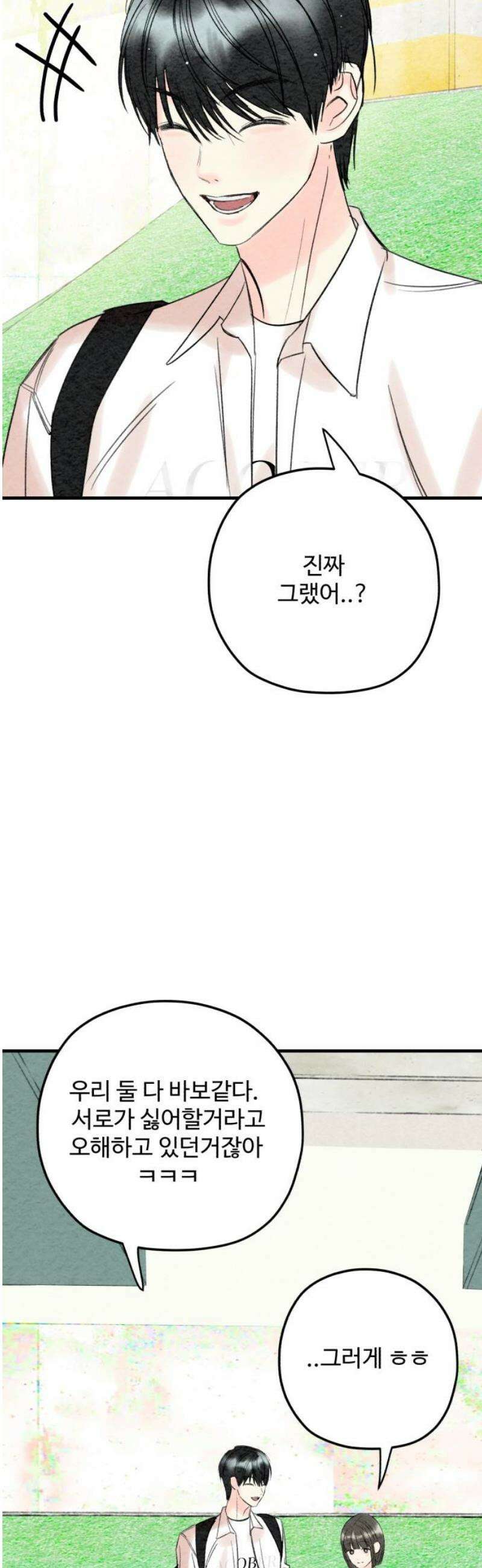 우리의 공백 16화 18