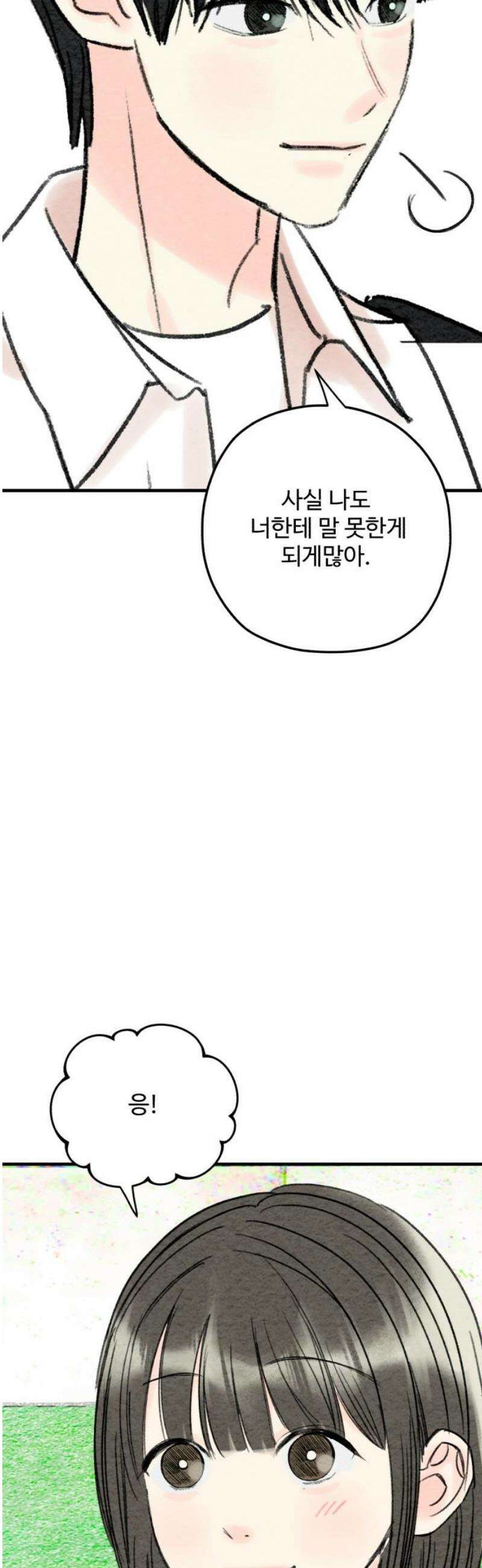 우리의 공백 16화 38
