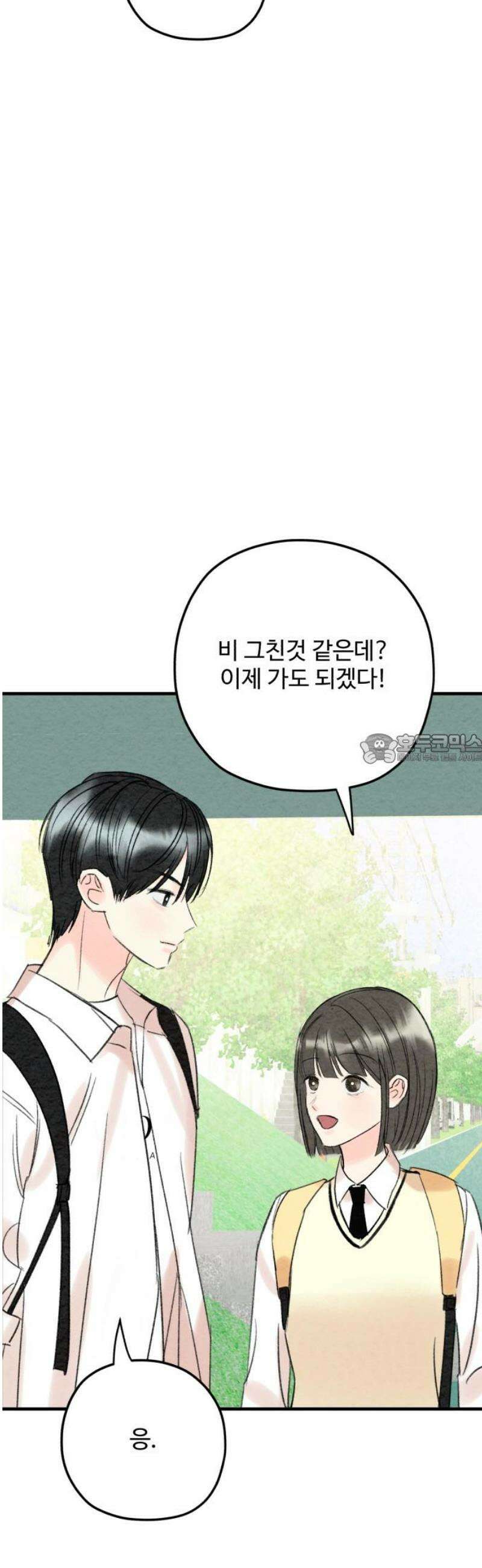 우리의 공백 16화 43