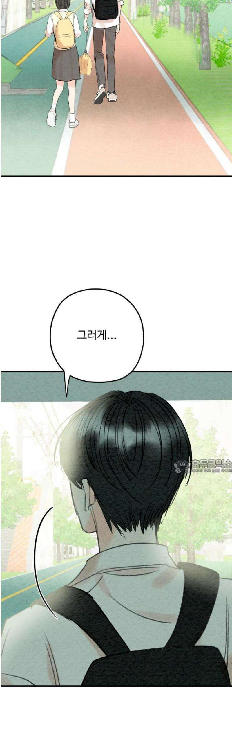 우리의 공백 16화 45