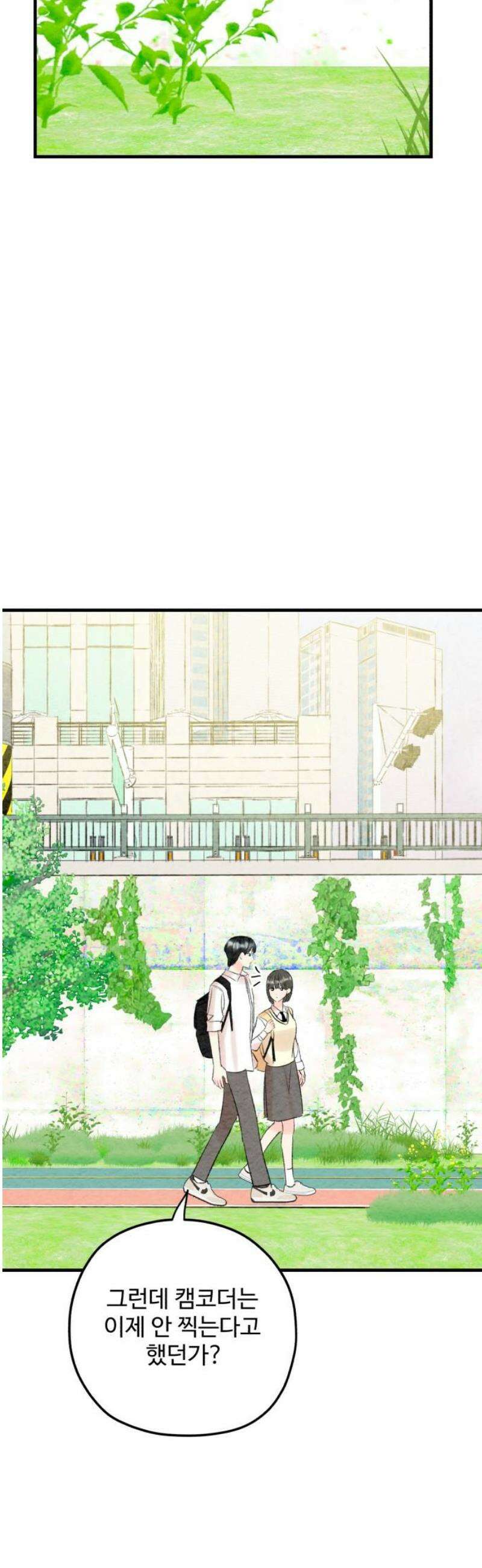 우리의 공백 16화 48
