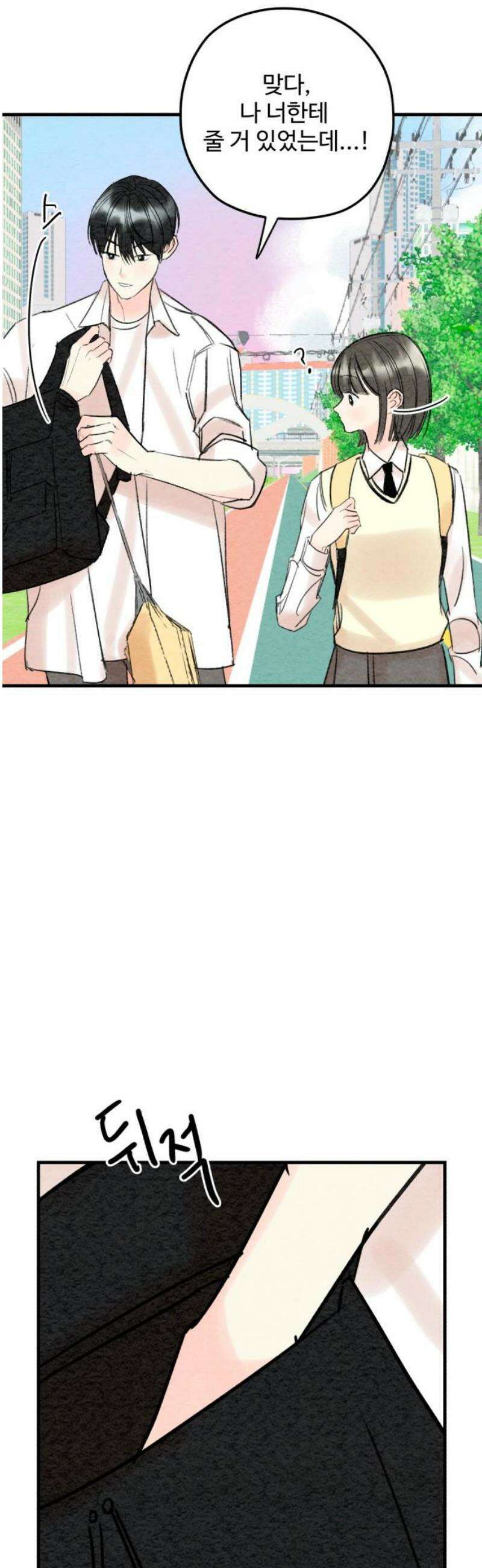 우리의 공백 16화 53