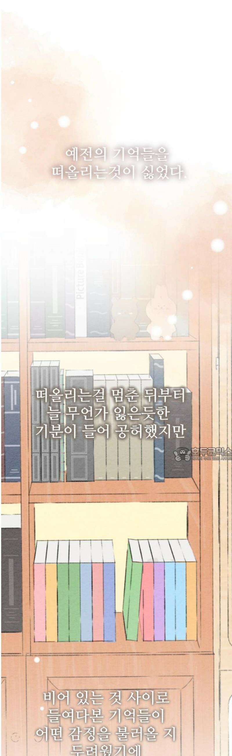 우리의 공백 16화 60