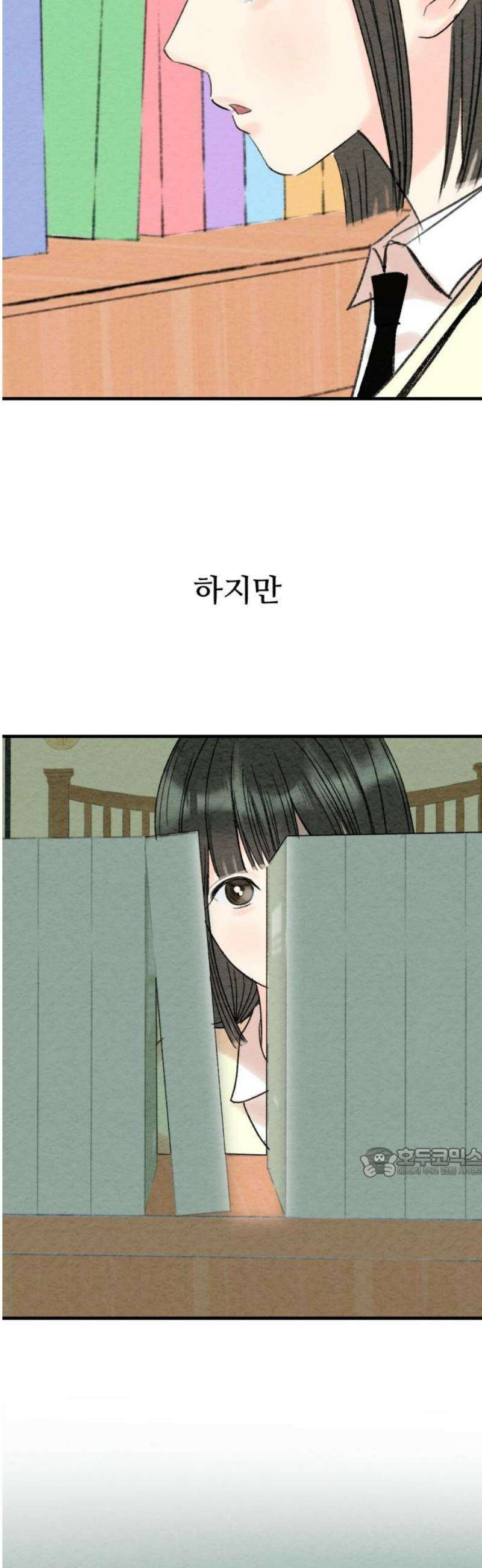 우리의 공백 16화 62