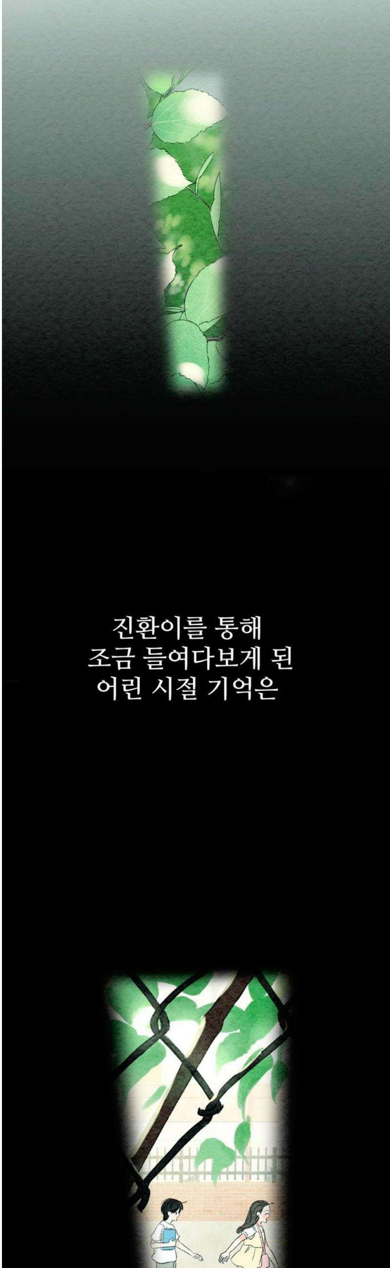 우리의 공백 16화 63