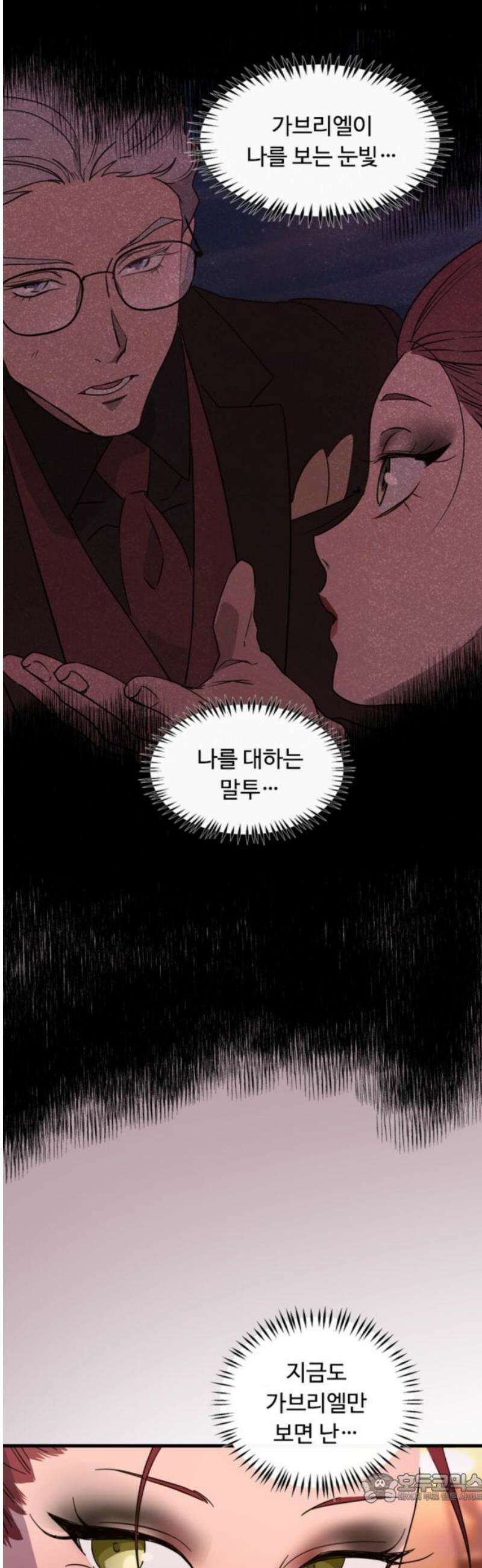 마피아 내니 59화 4