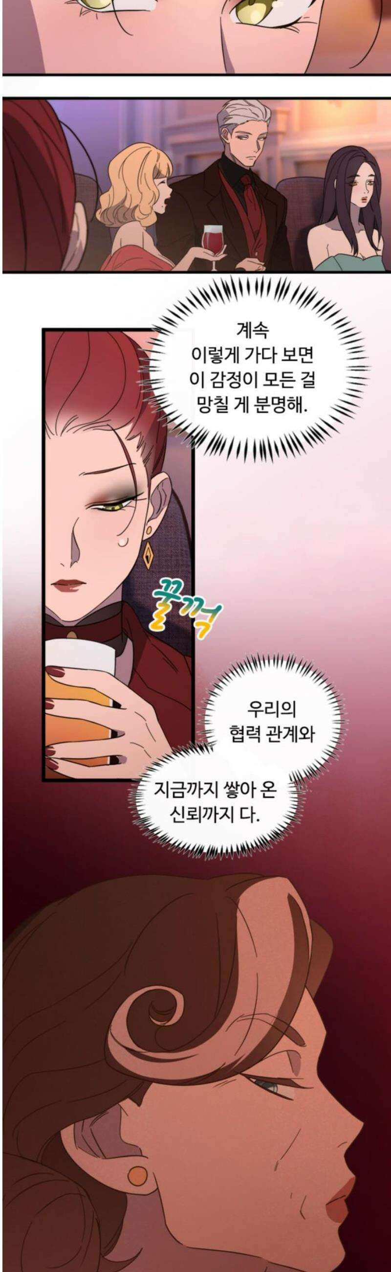 마피아 내니 59화 5