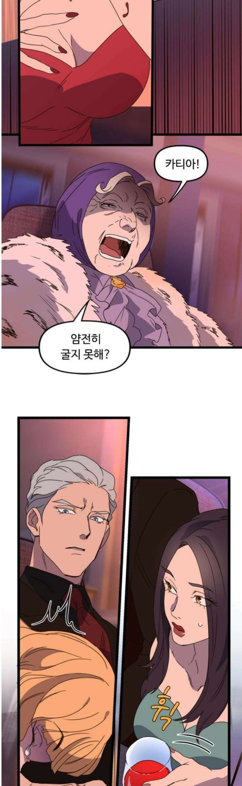 마피아 내니 59화 10