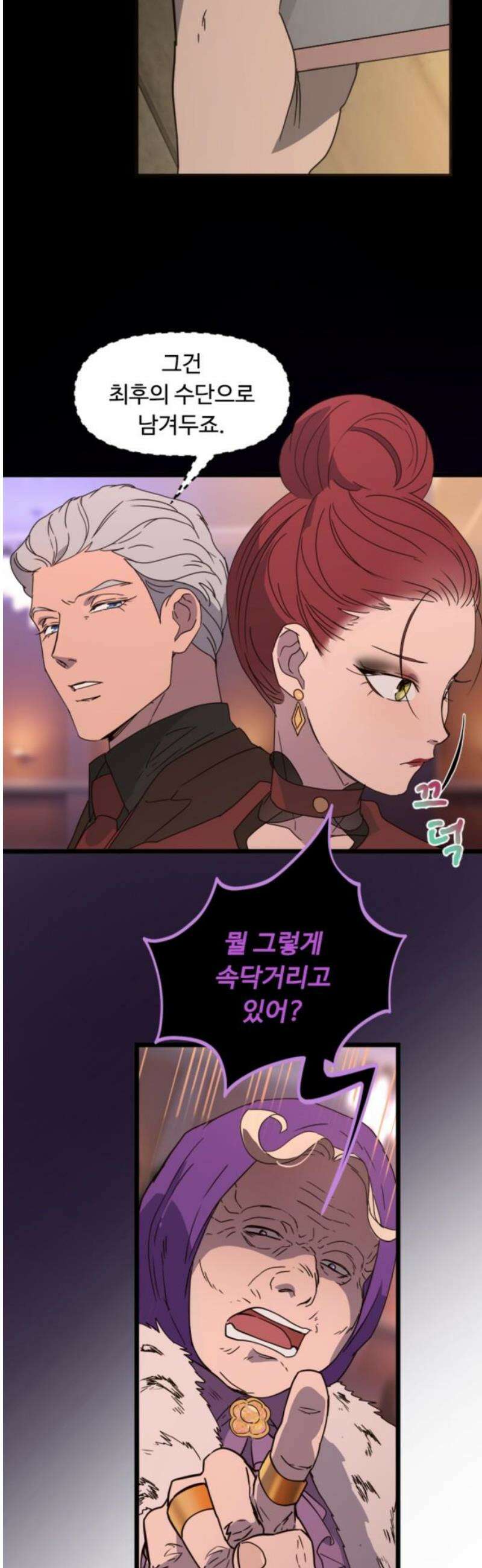 마피아 내니 59화 23