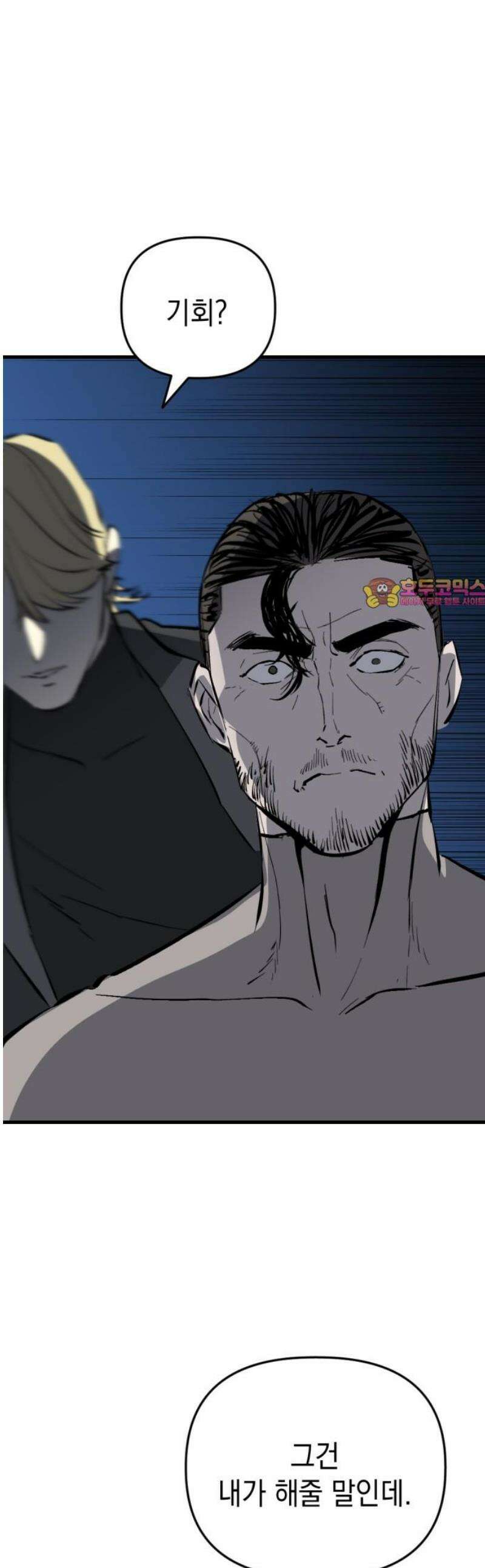 킬링킬러 149화 재 1