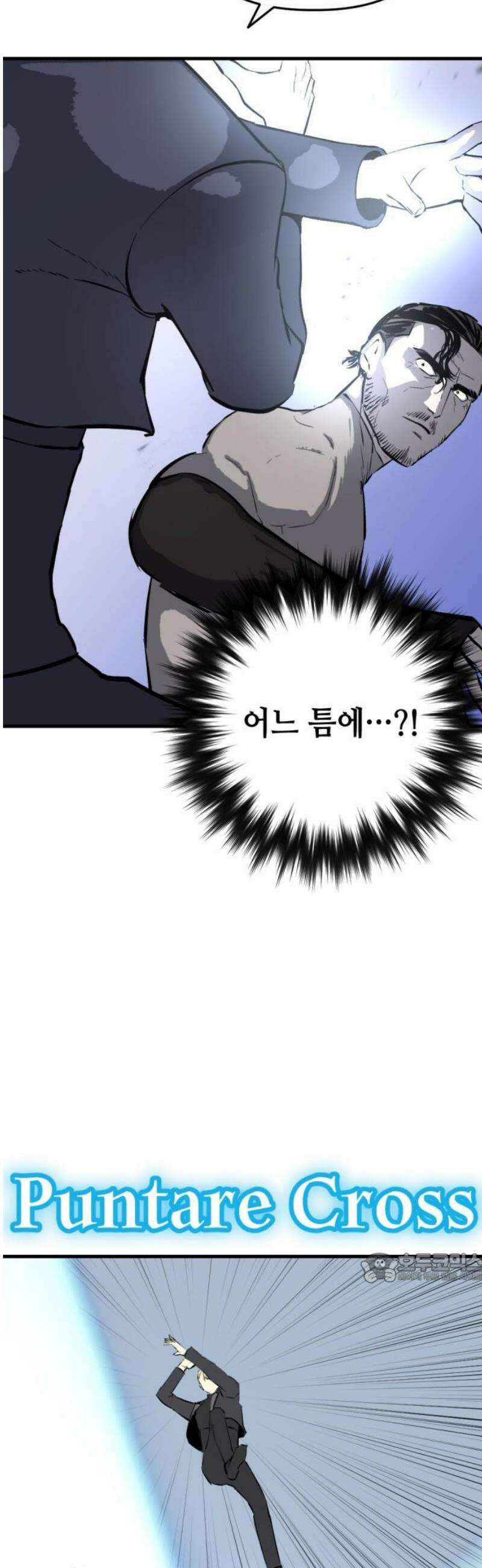 킬링킬러 149화 재 2