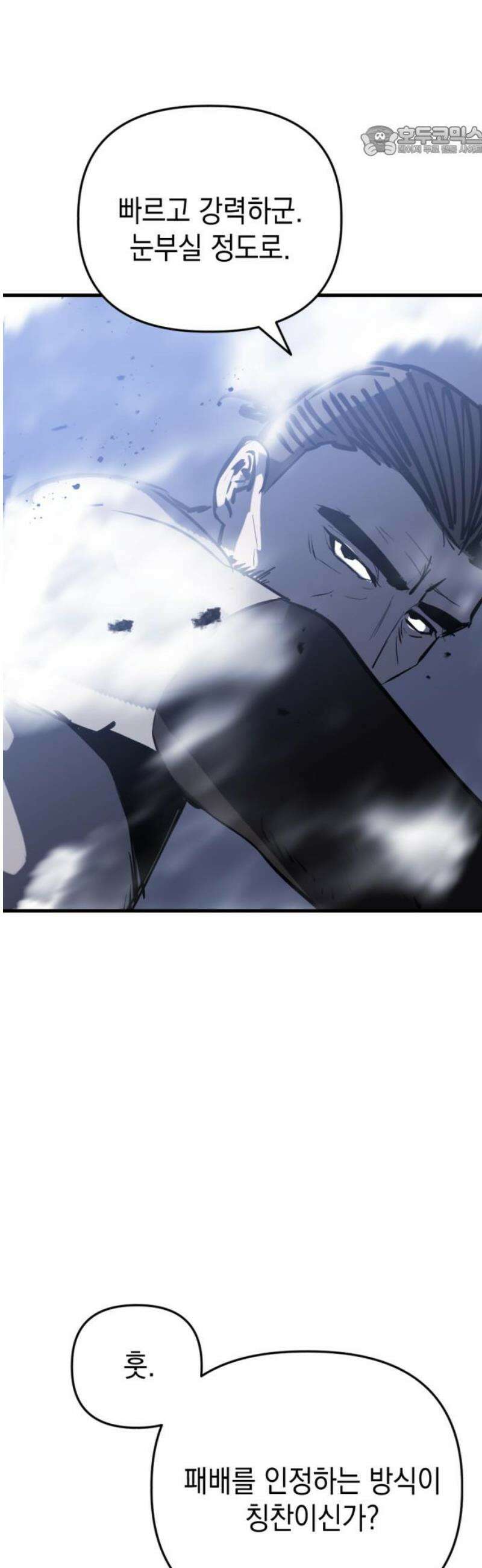 킬링킬러 149화 재 7