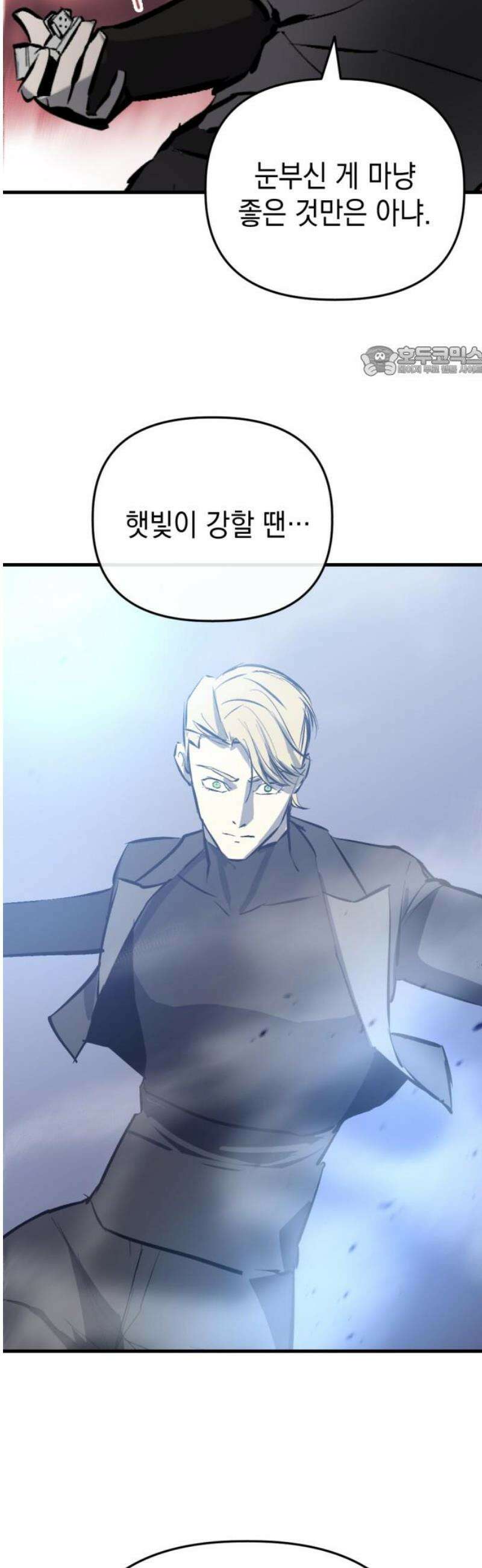 킬링킬러 149화 재 9