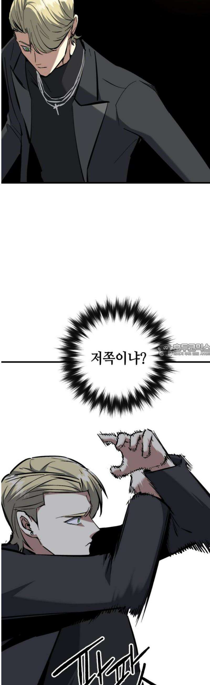 킬링킬러 149화 재 13