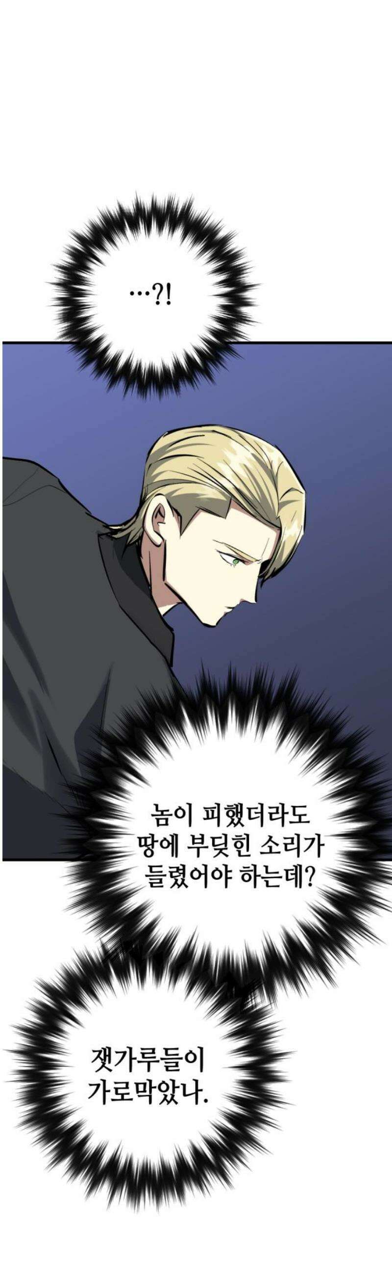 킬링킬러 149화 재 16