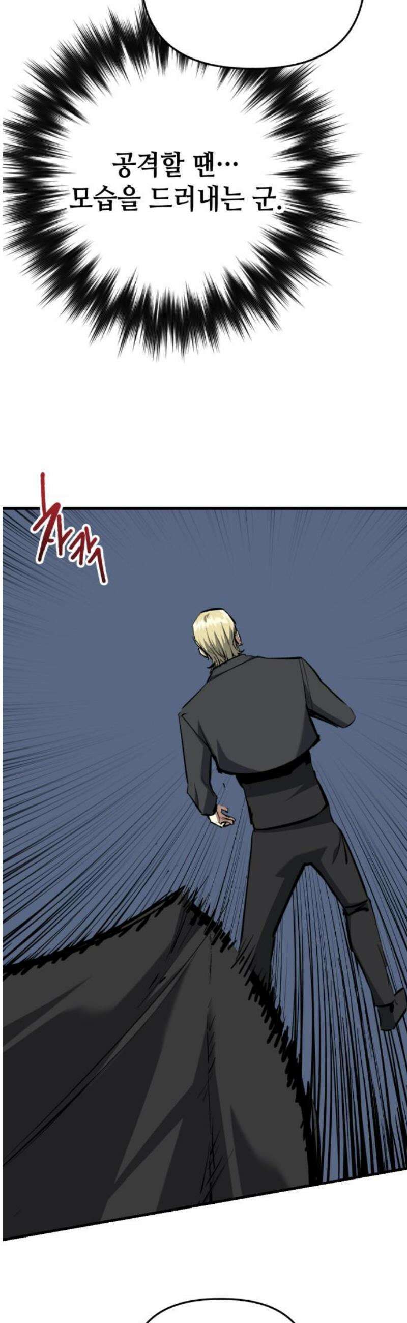 킬링킬러 149화 재 20