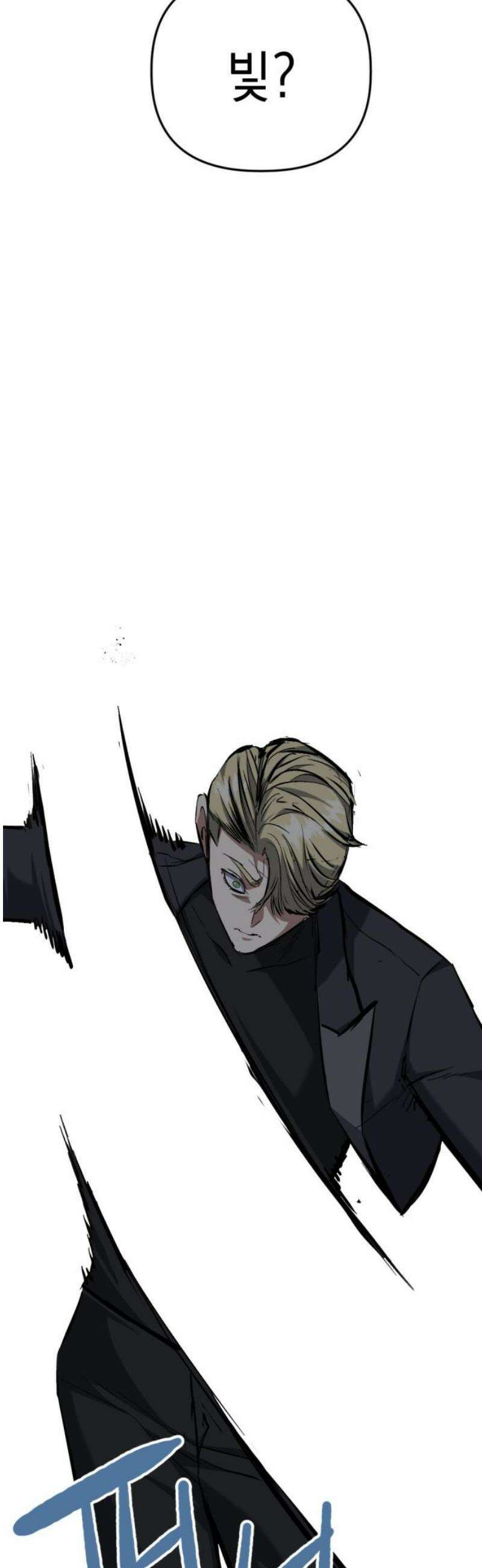 킬링킬러 149화 재 21