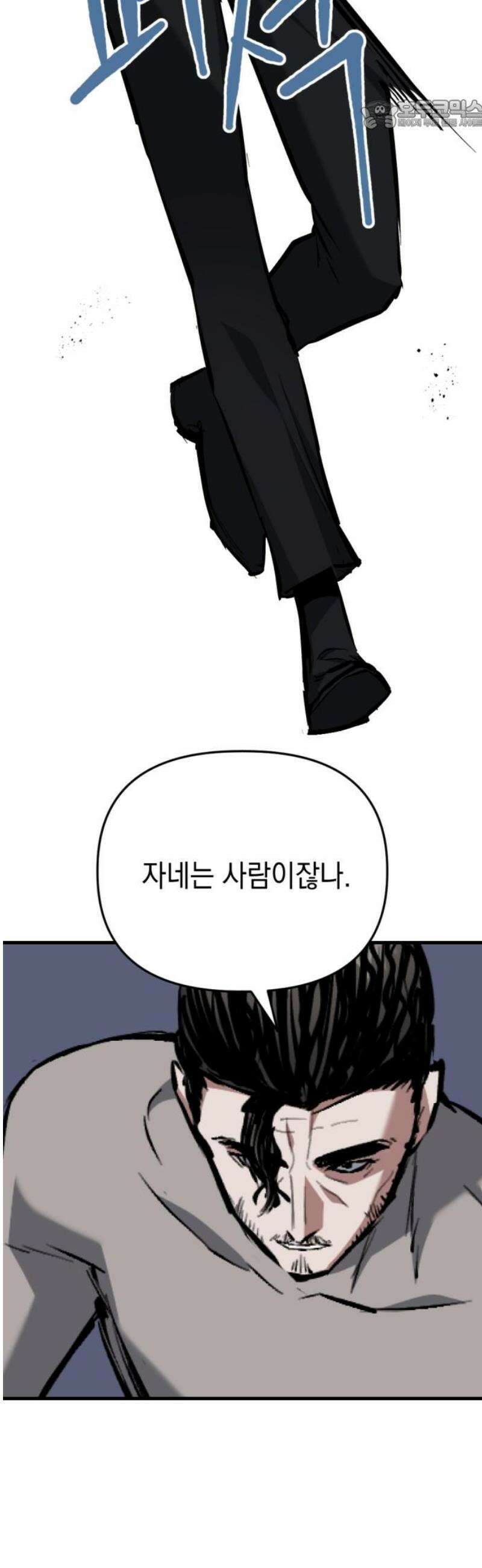 킬링킬러 149화 재 22