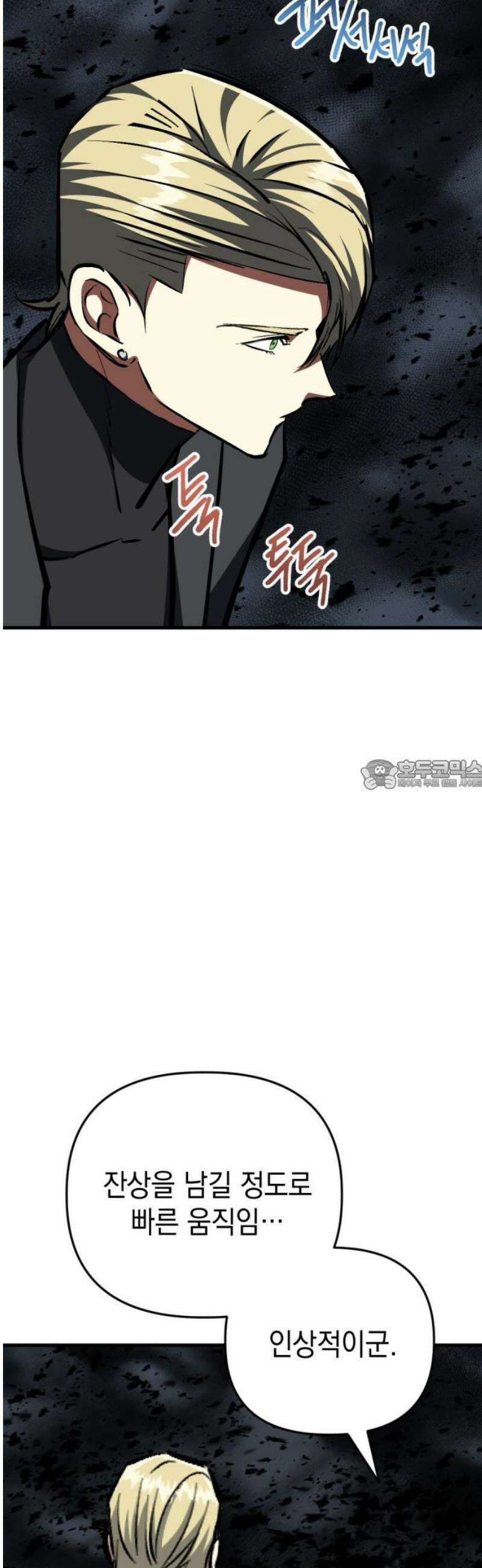 킬링킬러 149화 재 28