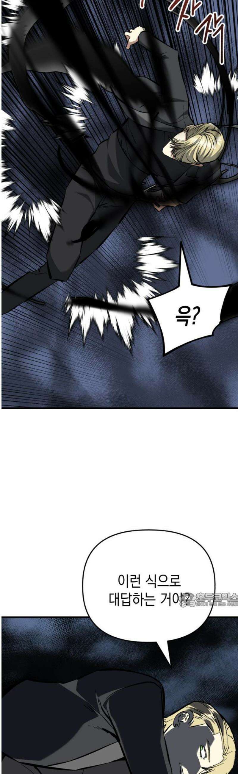 킬링킬러 149화 재 32