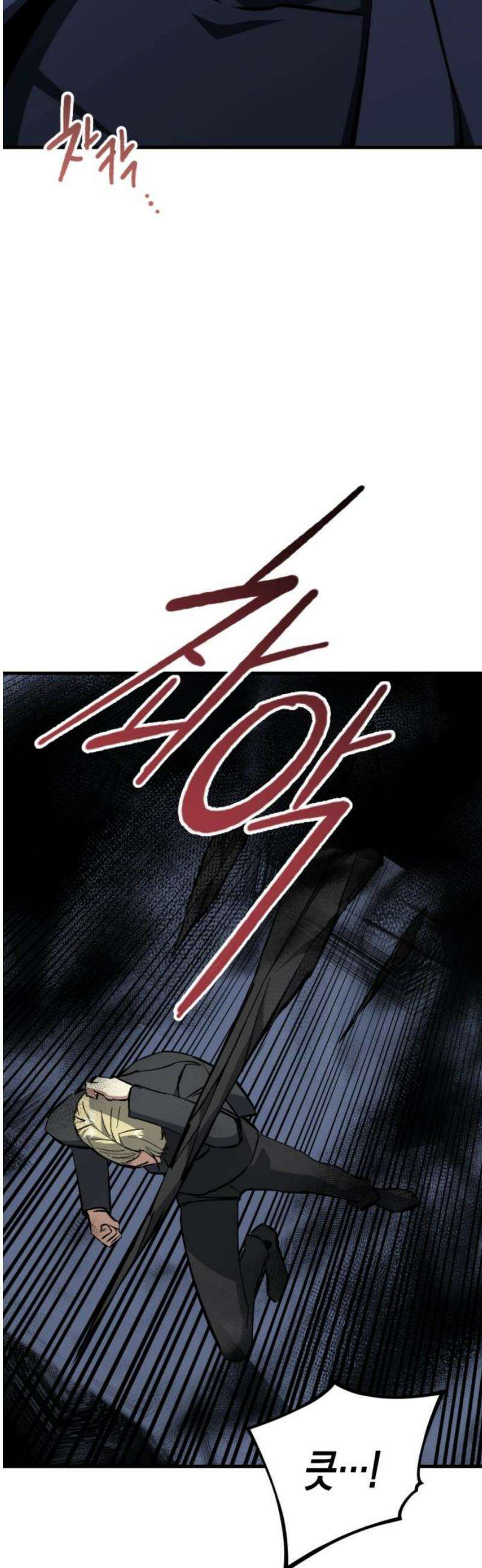 킬링킬러 149화 재 35