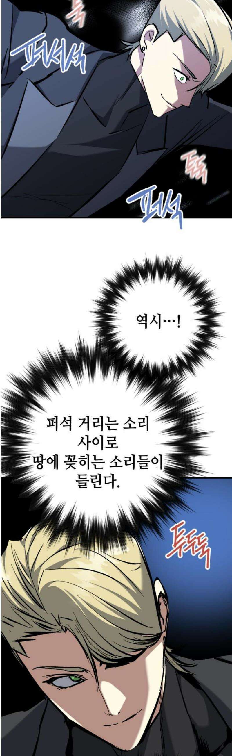 킬링킬러 149화 재 40