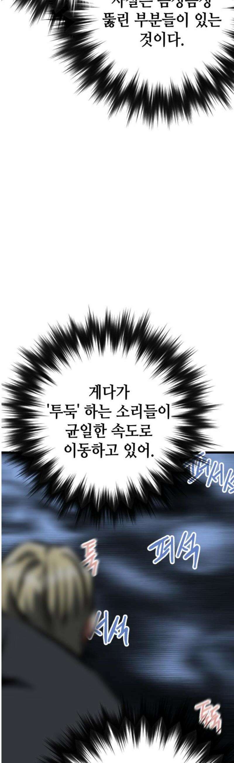 킬링킬러 149화 재 42