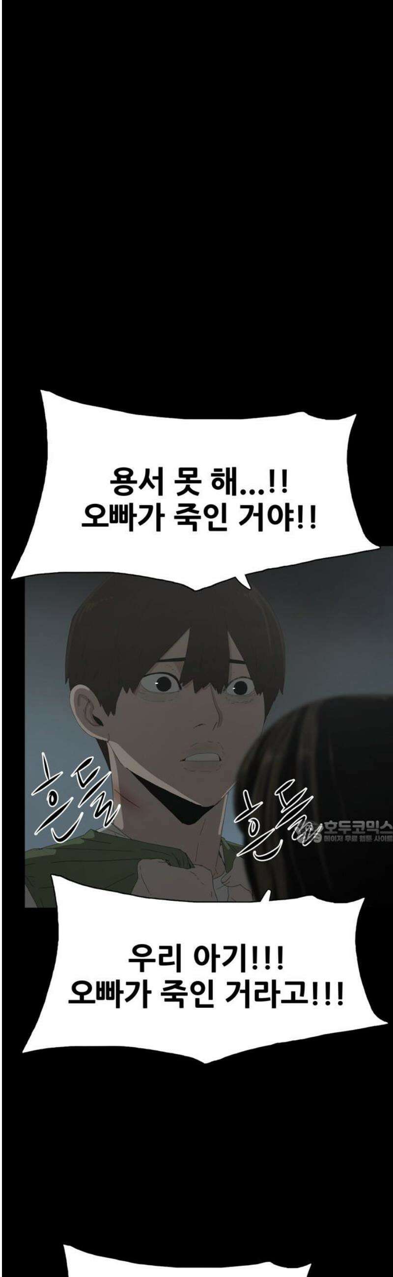 서바이브 part1 : 테트라포드 11화 15