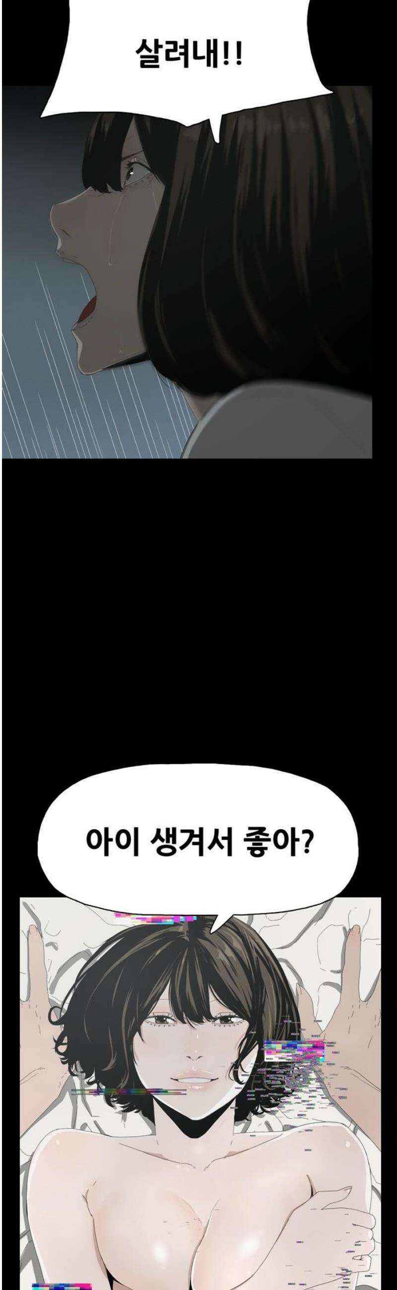 서바이브 part1 : 테트라포드 11화 16