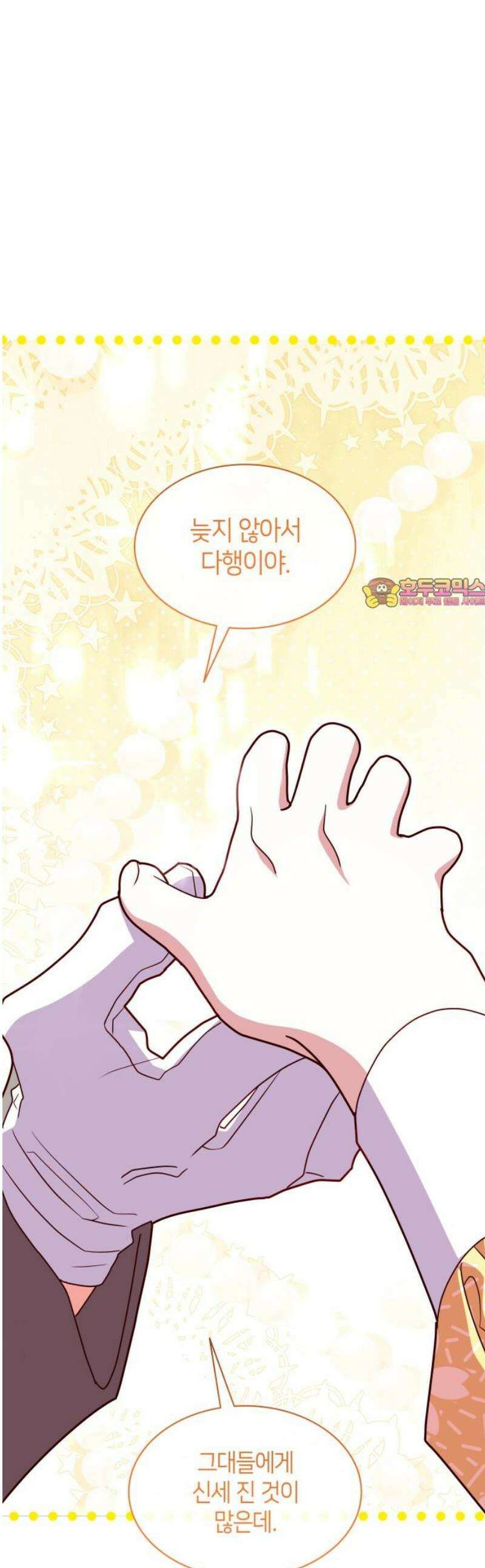죽음을 희망합니다 72화 1
