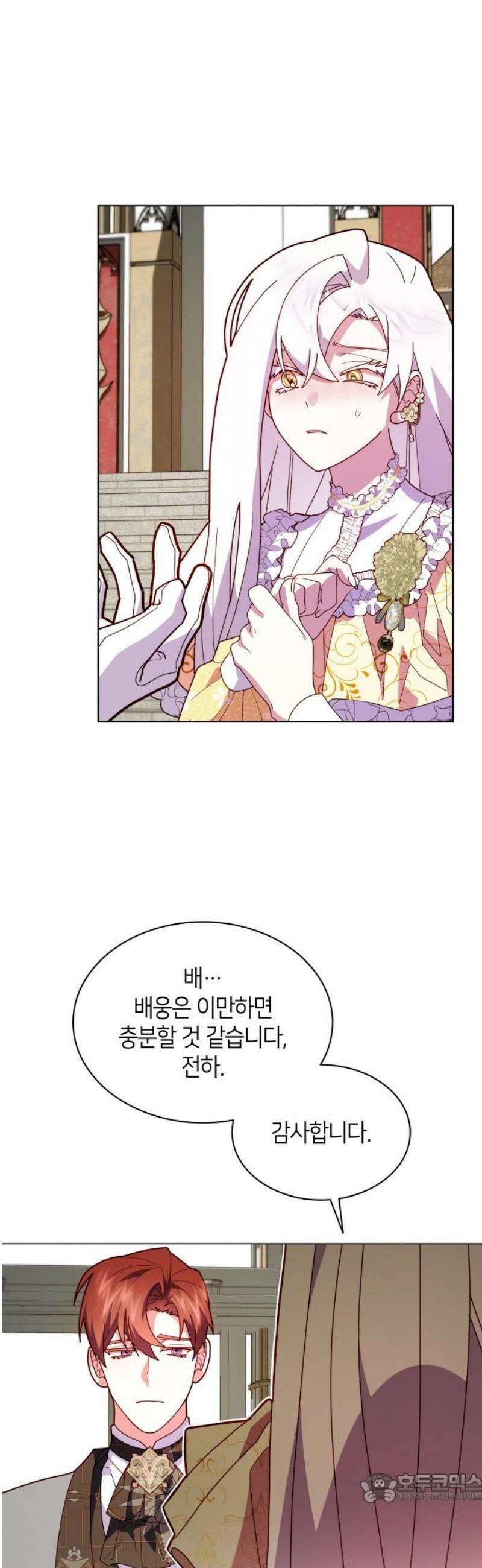 죽음을 희망합니다 72화 4