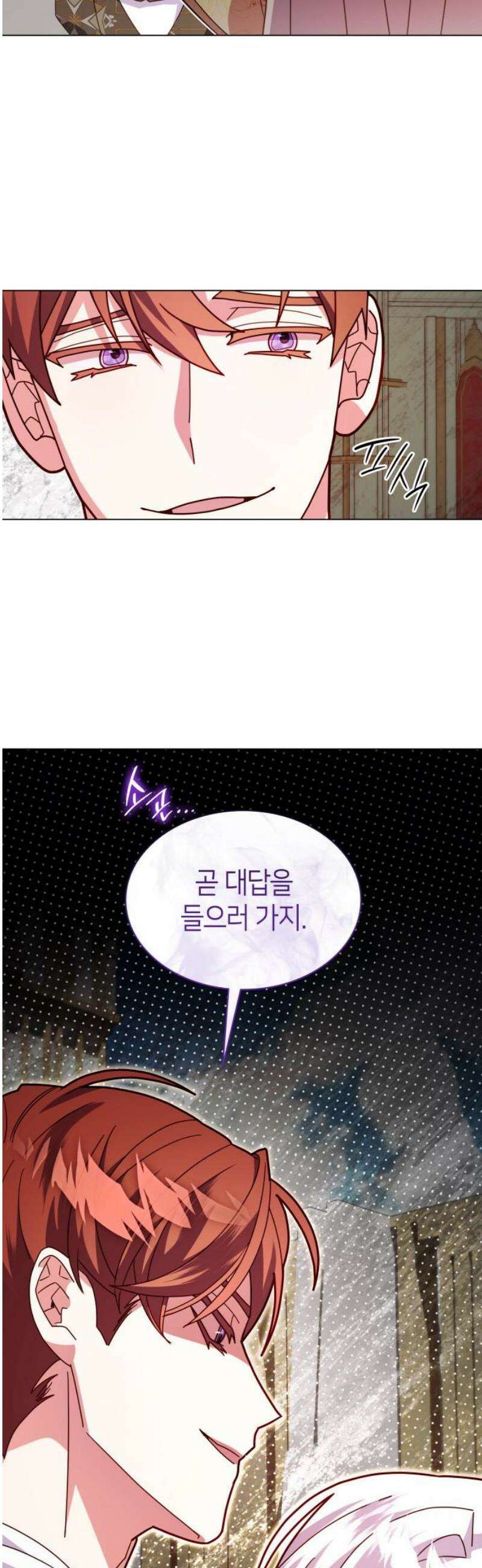 죽음을 희망합니다 72화 5