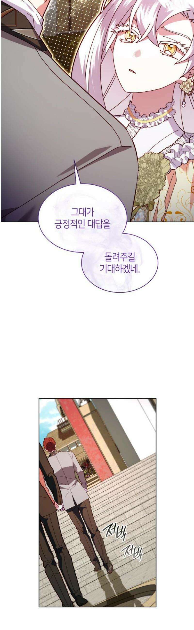 죽음을 희망합니다 72화 6