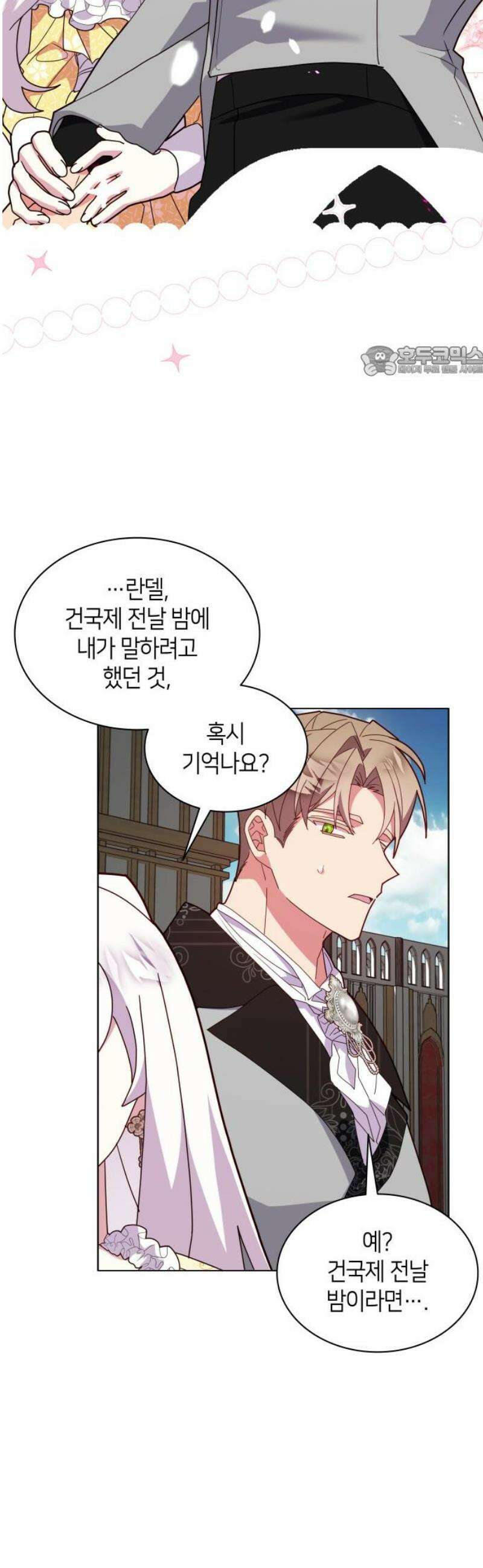 죽음을 희망합니다 72화 9