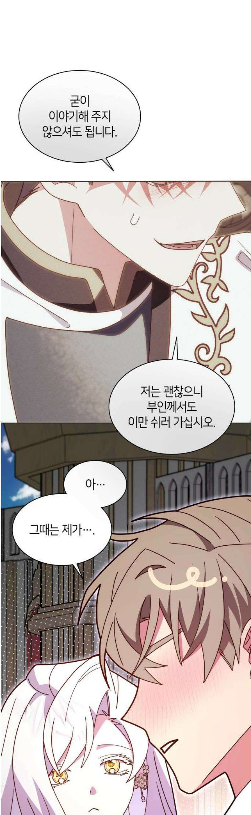 죽음을 희망합니다 72화 10