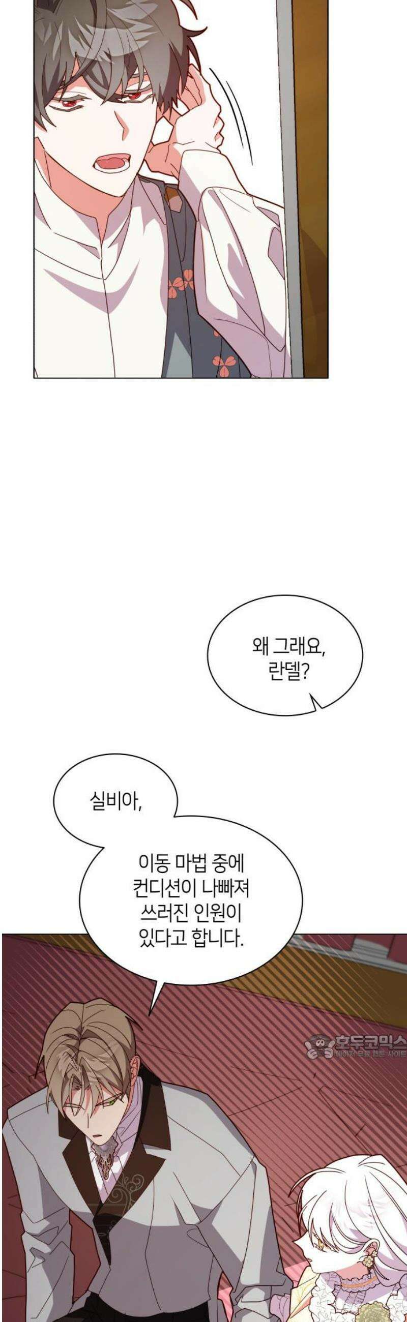 죽음을 희망합니다 72화 17